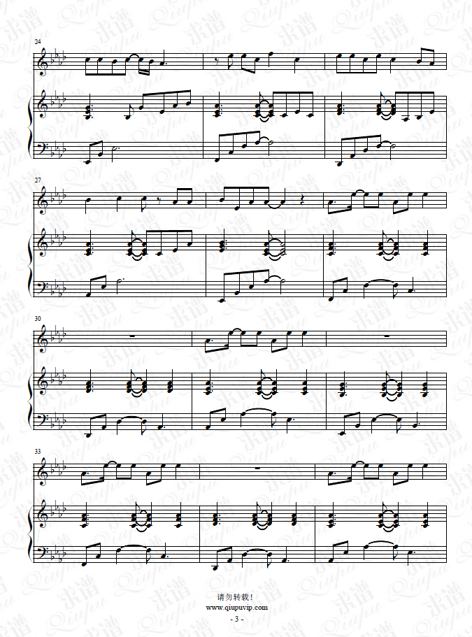 《姐姐戀愛吧》鋼琴譜（鋼伴）由求譜網(wǎng)制作，并提供《姐姐戀愛吧》鋼琴曲（鋼琴彈唱）在線試聽，《姐姐戀愛吧》鋼琴譜（五線譜）下載